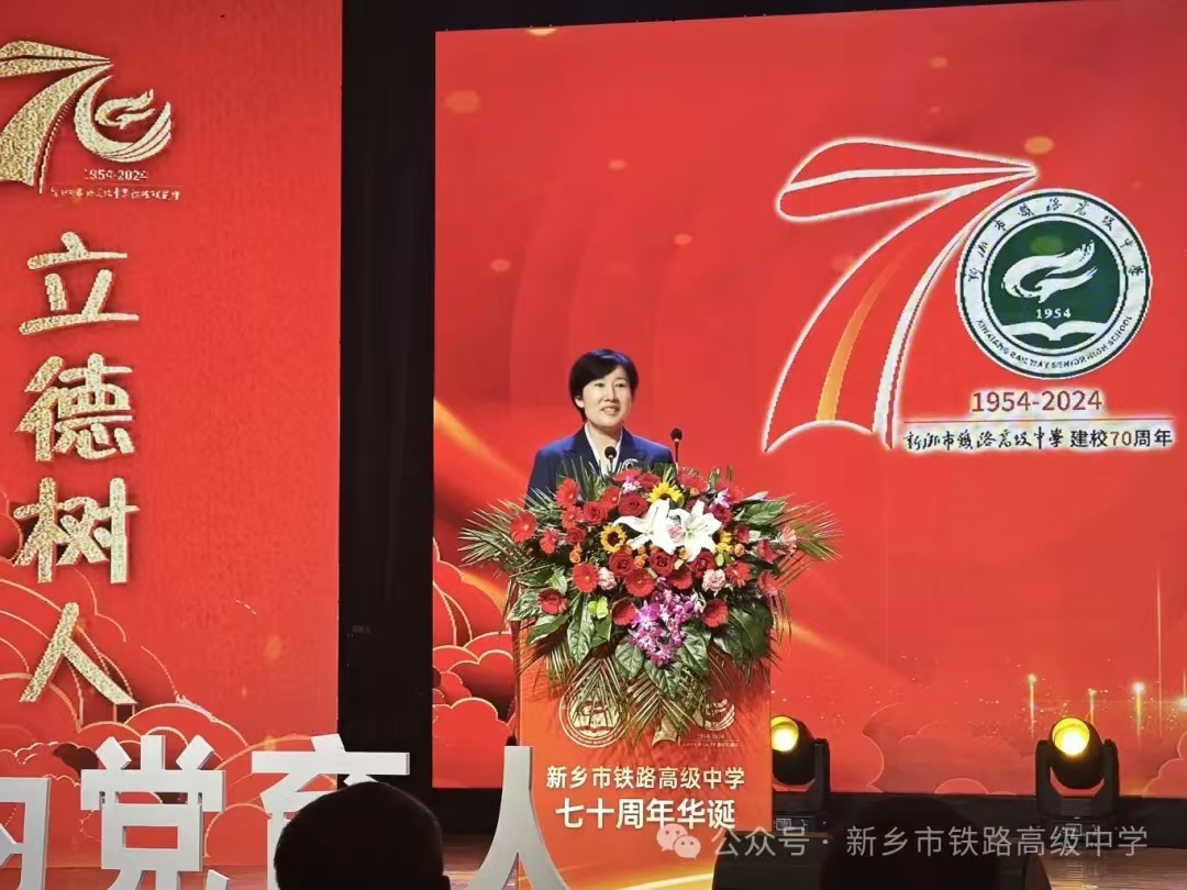 七十载风华正茂 新征程再谱华章