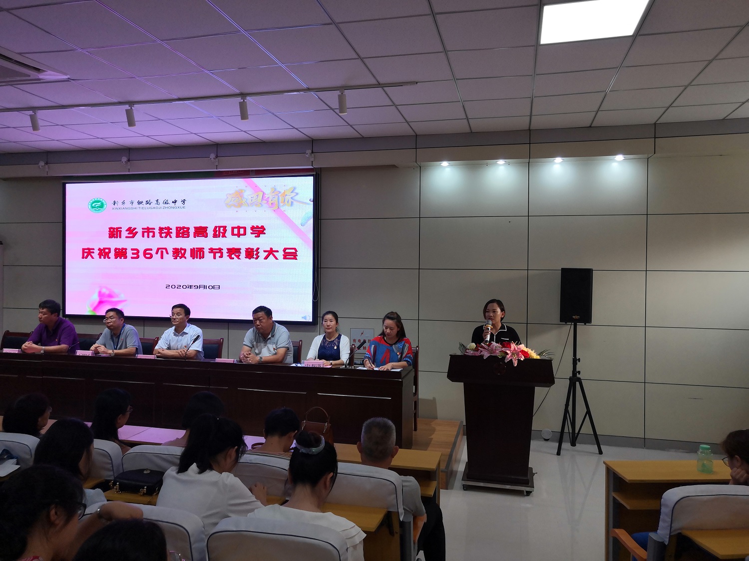 李艺冰老师发言2