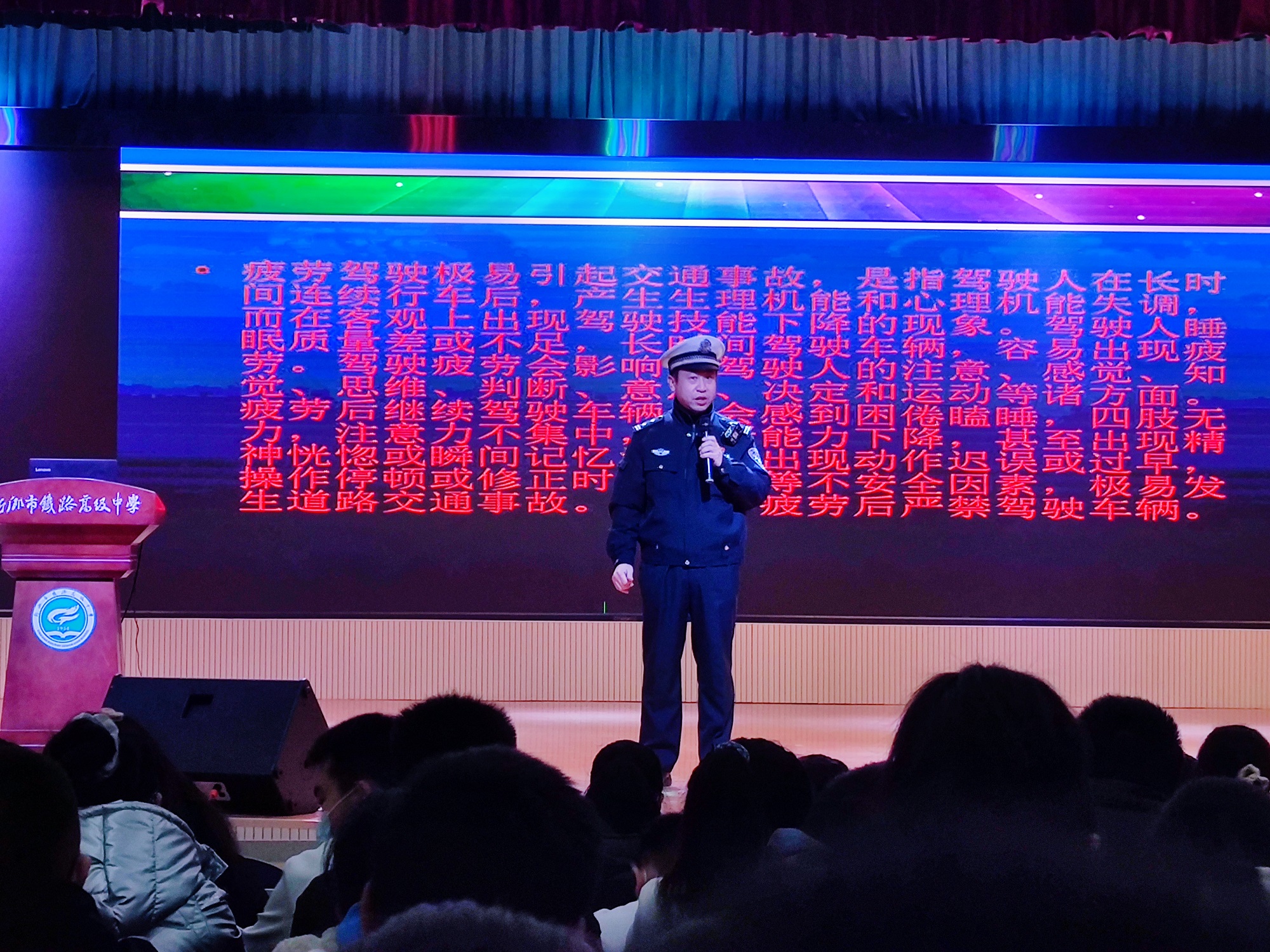2.李亮警官介绍六大交通弊习