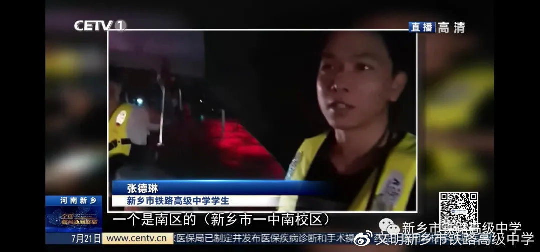 （中国教育电视台对我校参加义务摆渡的好少年张德琳的报道）